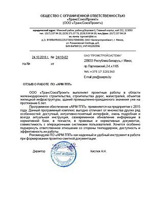 ООО 