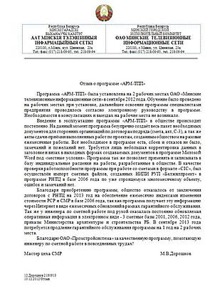 «МТИС»